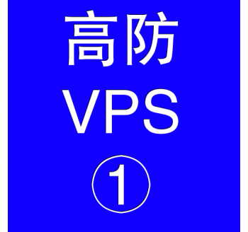 美国高防VPS主机2048M，搜索引擎大战